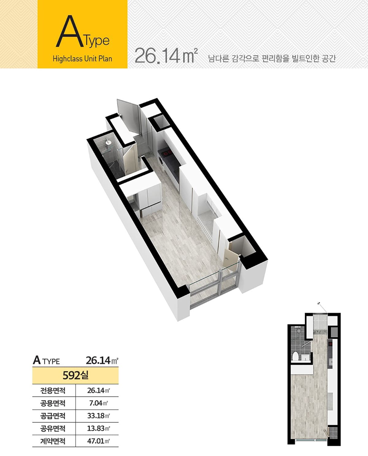 세대안내