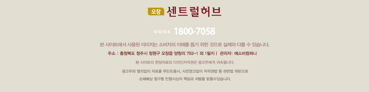 오창 센트럴허브