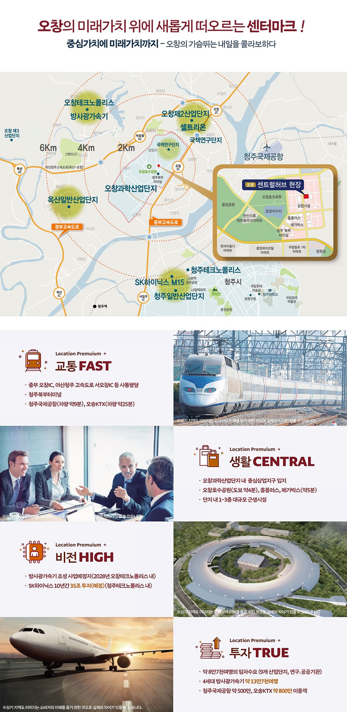 입지환경